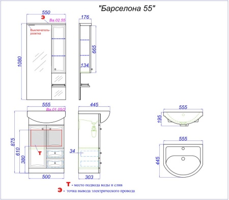 Панель с зеркалом c шкафчиком и подсветкой AQWELLA Барселона Л55 Ba.02.55 55см