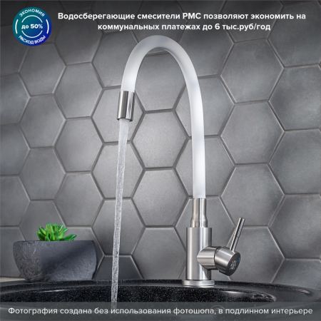 Смеситель для кухни PMC SUS124W-016F