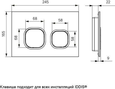 Клавиша смыва универсальная IDDIS, черная UNI04BCi77
