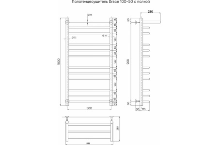 Полотенцесушитель Indigo Brace с/п (в.р.1/2") 100/50 (к-1, Полиров.) LBCW100-50P
