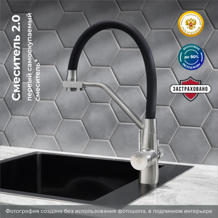 Смеситель для кухни PMC SUS127BL-016F-015