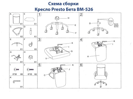 Кресло Presto Бета серый BM-526