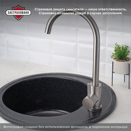 Смеситель для кухни PMC SUS124-017FL