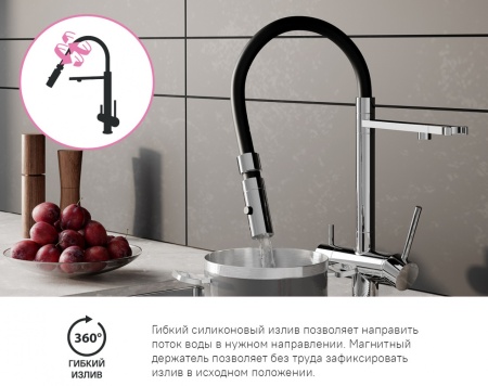 Смеситель для кухни с фильтром и гибким изливом Iddis Ace, хром ACESBFFi05.Распродажа Образец