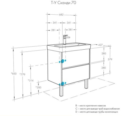 Тумба под умывальник Акватон Сканди 70 с умывальником Адриана 70 (1A251801SDB20+1WH501628), белый/дуб верона