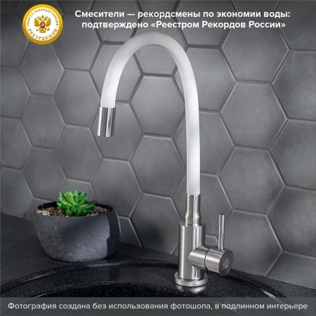 Смеситель для кухни PMC SUS124W-016F