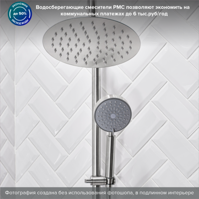 Смеситель для душа PMC SUS124-009DK-1. Образец.Акция.