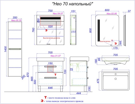 Тумба напольная AQWELLA Нео T7 с умывальником Дрея Q70 (Neo.01.07+191645)