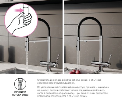 Смеситель для кухни с фильтром и гибким изливом Iddis Ace, хром ACESBFFi05.Распродажа Образец