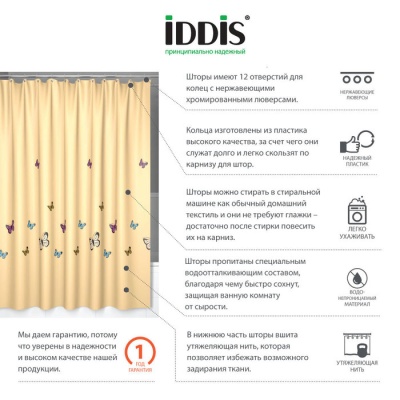 Штора для ванной комнаты 200х200 Iddis Basic SCID033P