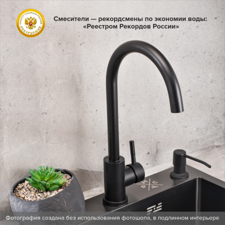 Смеситель для кухни PMC SUS124BL-017F