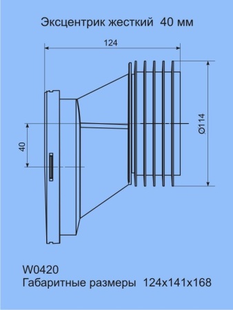 Эксцентрик жесткий Ани Пласт 40 мм W0420