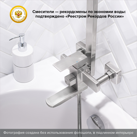 Смеситель для душа PMC SUS125-009DK