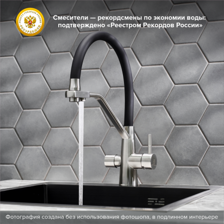 Смеситель для кухни PMC SUS127BL-016F-015