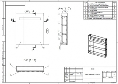 Зеркальный шкаф Cersanit MELLAR 70 с подсветкой универсальный белый LS-MEL70-Os
