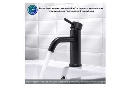 Смеситель для умывальника PMC SUS128BL-001F