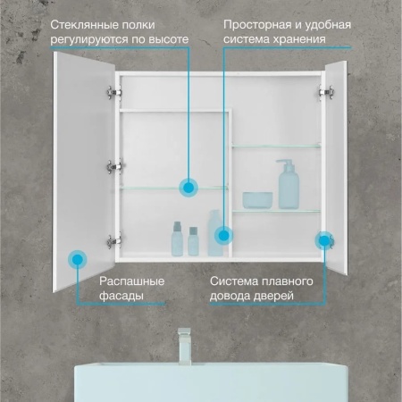Зеркальный шкаф Акватон Лондри 80, белый 1A267202LH010
