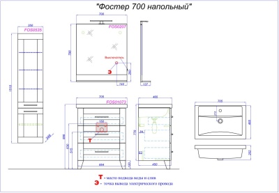 Тумба напольная AQWELLA Фостер Т7/3/DS с умывальником Фостер 700 FOS01073DS