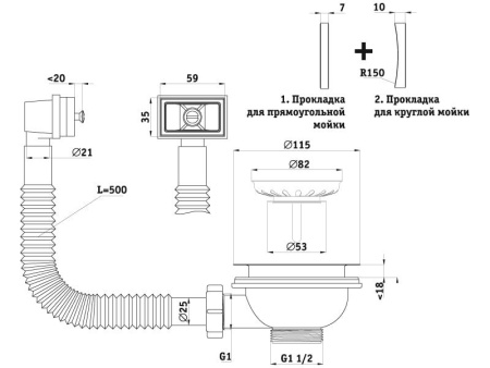 Перелив гибкий для мойки Ани Пласт с прямоугольным вертикальным корпусом N305S
