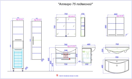 Тумба подвесная Aqwella Аллегро 75 с умывальником Стиль 750 белый Agr.01.07/2